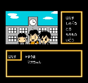 Shounen Ashibe - Nepal Daibouken no Maki (Japan) screen shot game playing